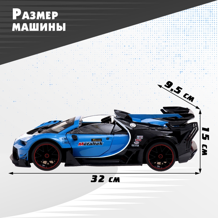 Машина радиоуправляемая &laquo;Купе&raquo;, 1:12, открываются двери, работает от аккумулятора, цвет синий