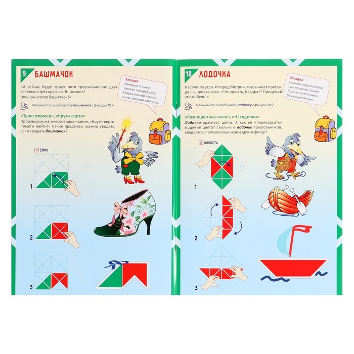 Развивающая игра &laquo;Квадрат Воскобовича&raquo;, 2 цвета + сказка