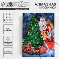 Новогодняя алмазная мозаика с частичным заполнением на холсте &laquo;Новый год. Дед Мороз у елки&raquo;, 20 х 30 см