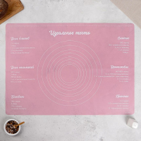 Силиконовый коврик для выпечки &laquo;Время выпечки&raquo;, 70 х 50 см