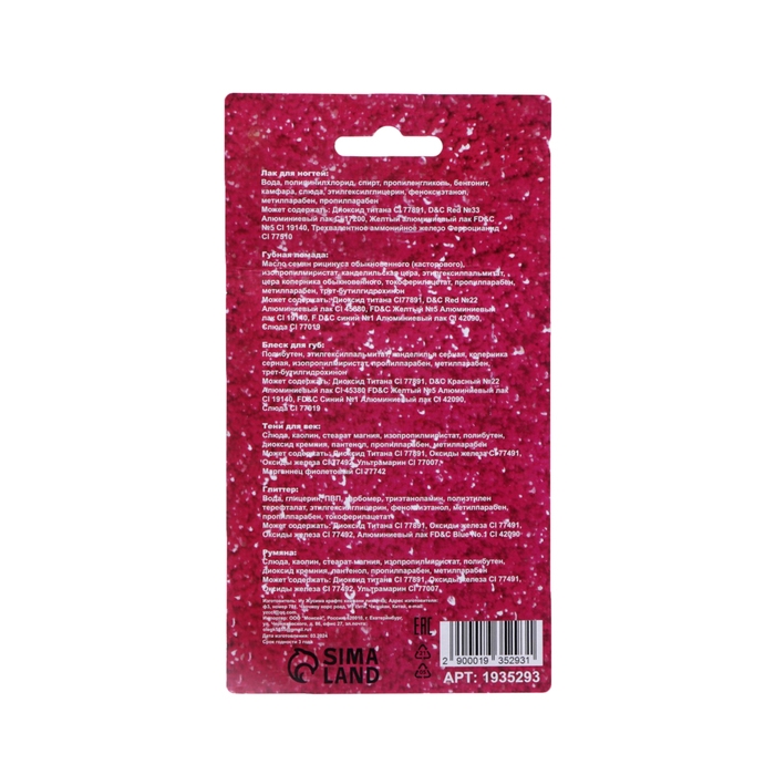 Набор блесков для девочки &laquo;Кексики&raquo;, микс