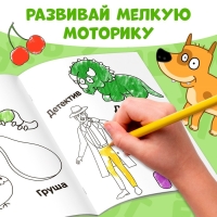 Раскраска &laquo;Весёлая азбука. Синий трактор&raquo;, А4, 36 стр.