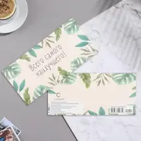 Конверт для денег &laquo;Всего самого наилучшего!&raquo;, 16.2&times;8.3 см