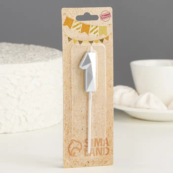 Свеча в торт на шпажке &laquo;Алмаз&raquo;, цифра 1, серебряная, 5&times;2.6 см