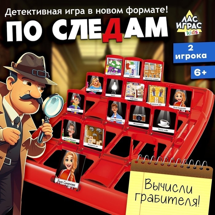 Настольная игра &laquo;По следам&raquo;, 2 игрока, 6+