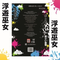 Раскраска &laquo;Дыхание луны&raquo;, А4, 16 стр., Аниме