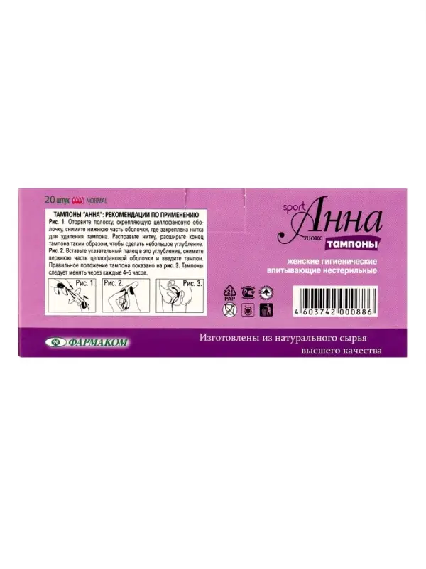Тампоны  &laquo;Анна&raquo; ЛЮКС средний размер серия SPORT №20