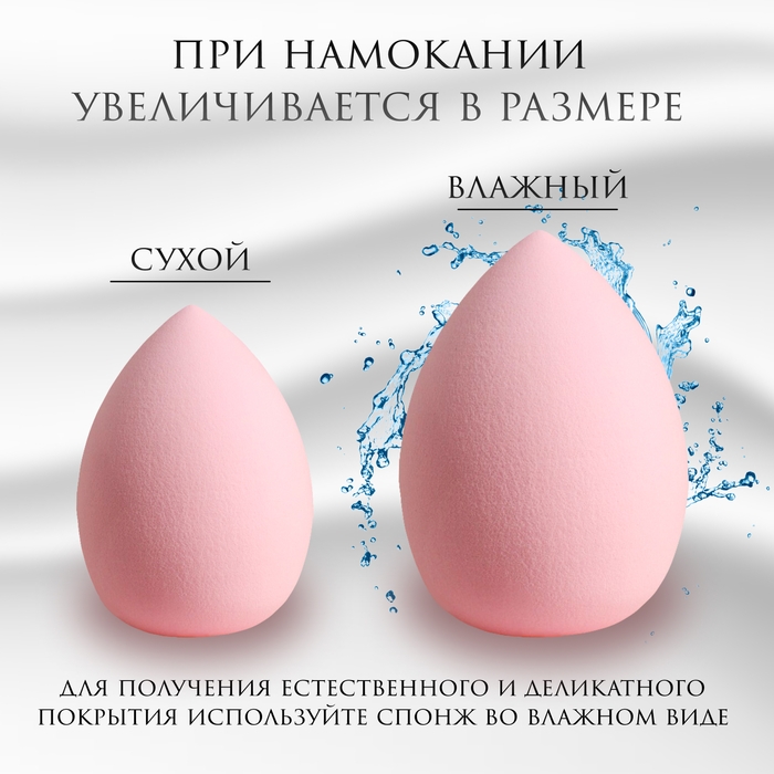 Спонж для макияжа &laquo;Капля&raquo;, 6 &times; 4 см, увеличивается при намокании, в футляре, цвет нежно-розовый