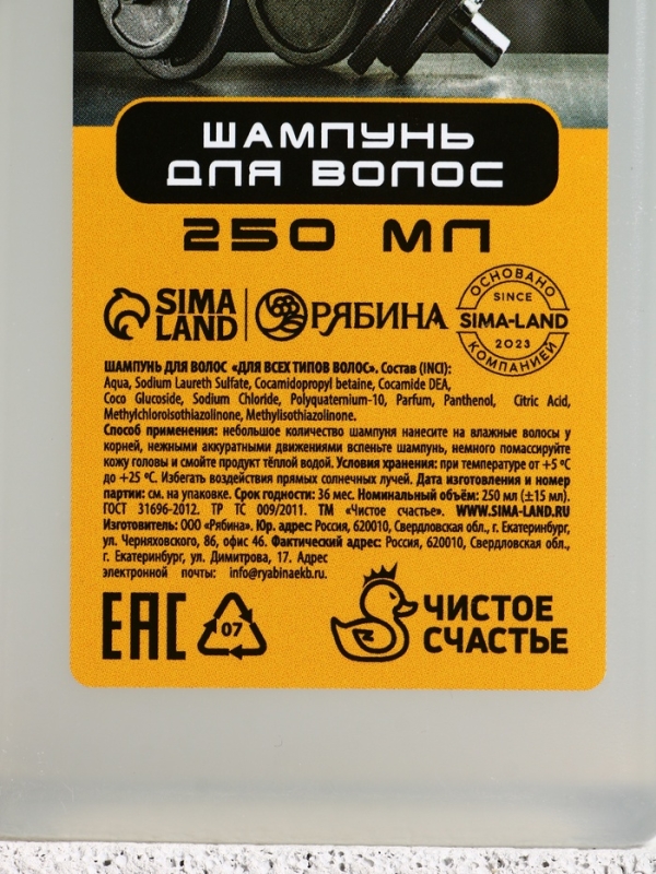 Набор "Настоящий мужчина", шампунь для волос и гель для душа, 2х250 мл