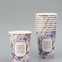 Стакан для цветов &laquo;Сегодня твой день&raquo;, 350 мл