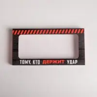 Коробка для шоколада, кондитерская упаковка, &laquo;23 февраля&raquo;, с окном, 17.3 х 8.8 х 1.5 см