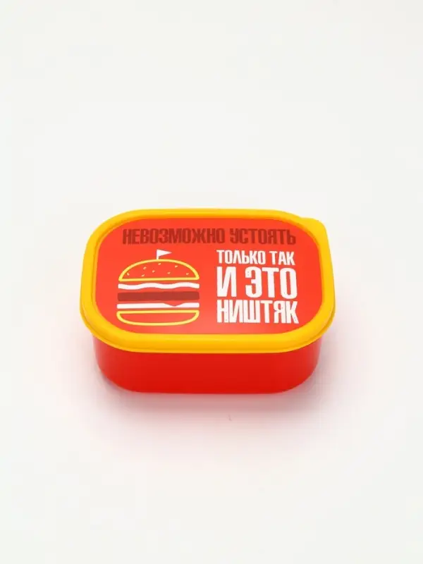 Ланч-бокс &laquo;Невозможно устоять&raquo;, 500 мл