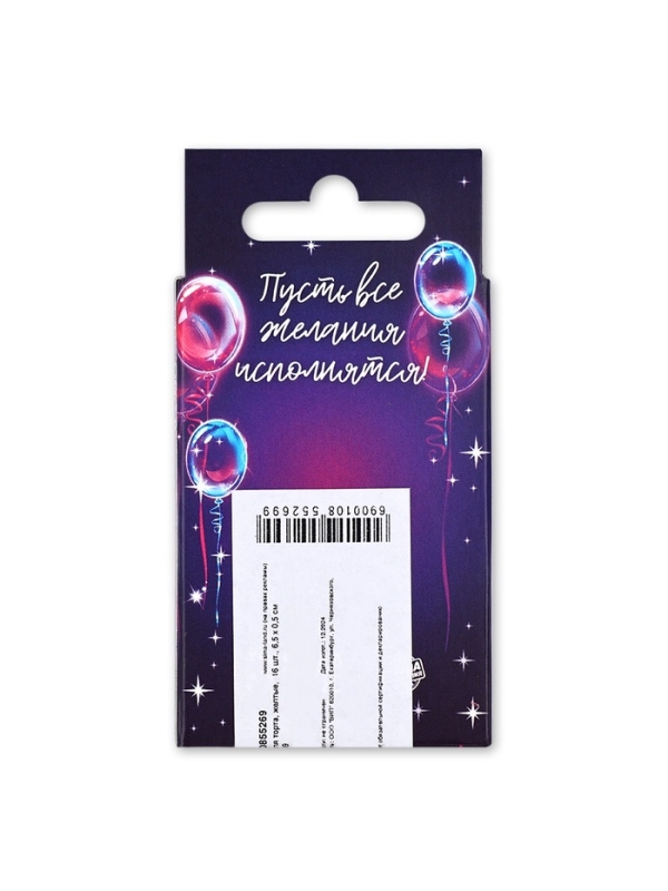 Свечи для торта, желтые,  16 шт., 6,5 х 0,5 см