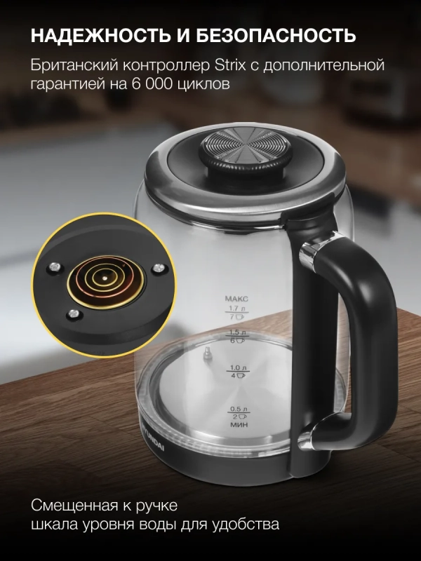 Чайник HYK-G5506 черный-серебристый, 1.7л, мощность 2200Вт