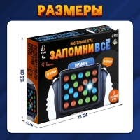 Настольная игра &laquo;Запомни всё&raquo;, от 1 игрока, 5+