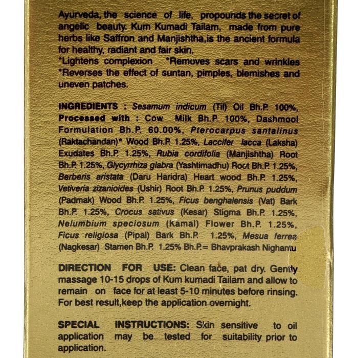 Масло для лица кумкумади, 50 мл Масло для лица кумкумади, 50 мл