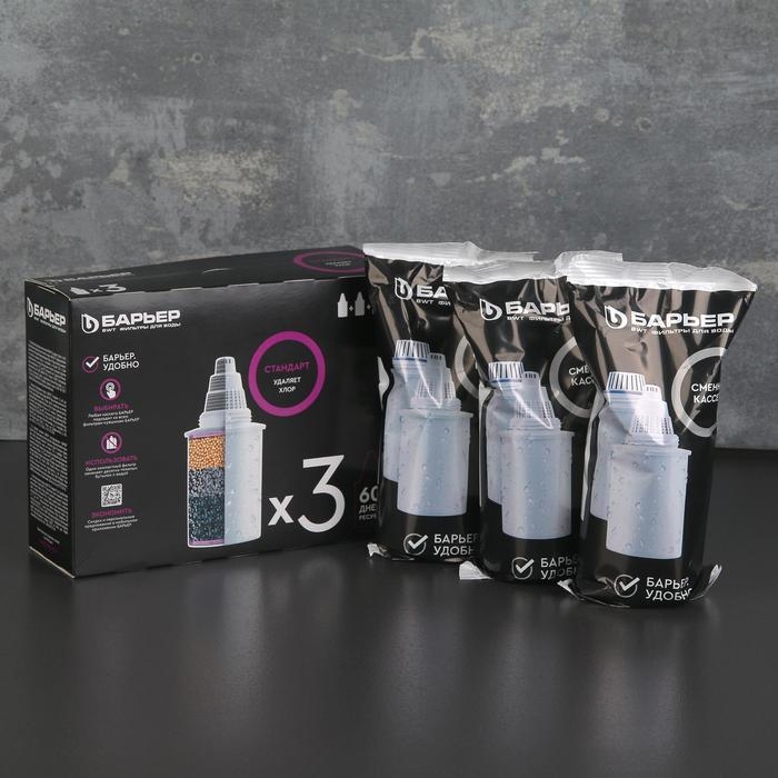 Набор сменных картриджей «Барьер-4. Стандарт», 3 шт, базовая очистка Набор сменных картриджей «Барьер-4. Стандарт», 3 шт, базовая очистка