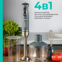 Погружной портативный блендер для смузи