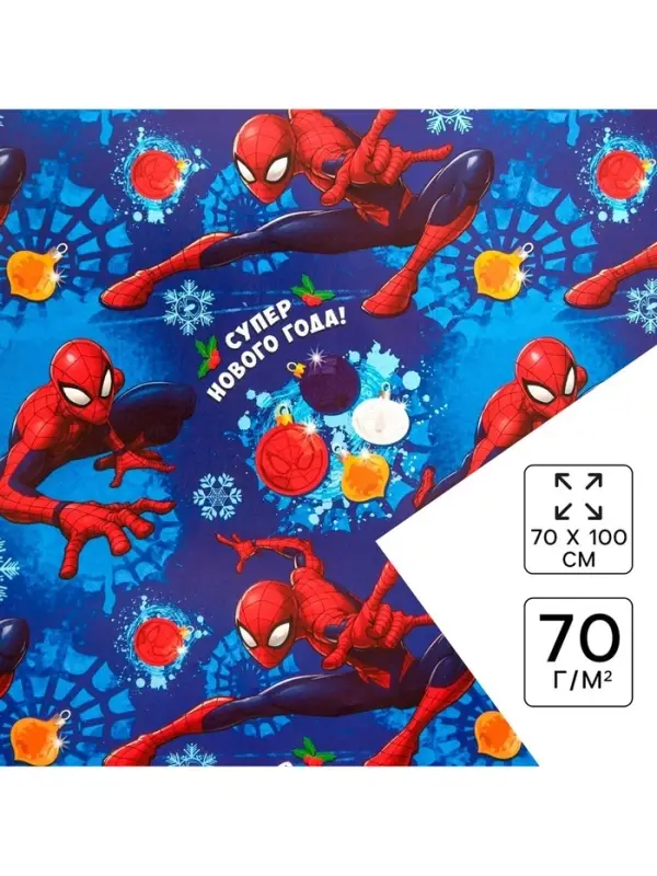 Бумага упаковочная глянцевая &laquo;С Новым Годом!&raquo;, Человек-паук, 70 х 100 см