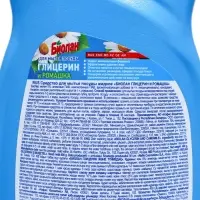 Средство для мытья посуды Биолан "Глицерин и Ромашка", 400  гр