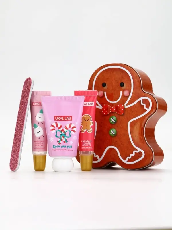 Новогодний подарочный набор косметики: крем для рук, бальзам для губ, пилочка для ногтей, URAL LAB