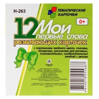 Набор карточек "Звукобуквенные карточки для фонетического разбора (+ 36 цветных карточек)"