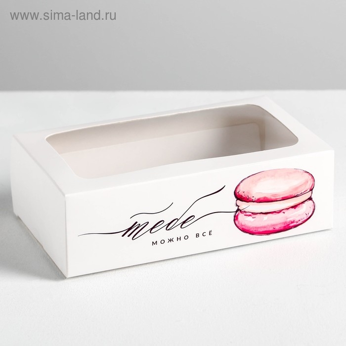 Коробка для макарун, кондитерская упаковка, &laquo;Тебе можно всё&raquo; 18 х 10.5 х 5.5 см