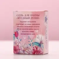 Соль для ванны &laquo;С 8 Марта!&raquo;, 100 г, аромат ягодный пунш