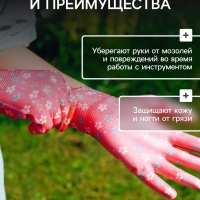 Перчатки нейлоновые, с ПВХ точками, размер 8, МИКС, &laquo;Цветы&raquo;, Greengo