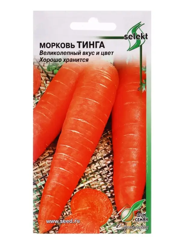 Семена Морковь Тинга 1100 шт