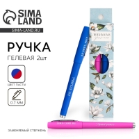 Ручка гелевая &laquo;Любимому учителю&raquo;, 2 штуки, синяя и красная паста,пишущий узел 0.7