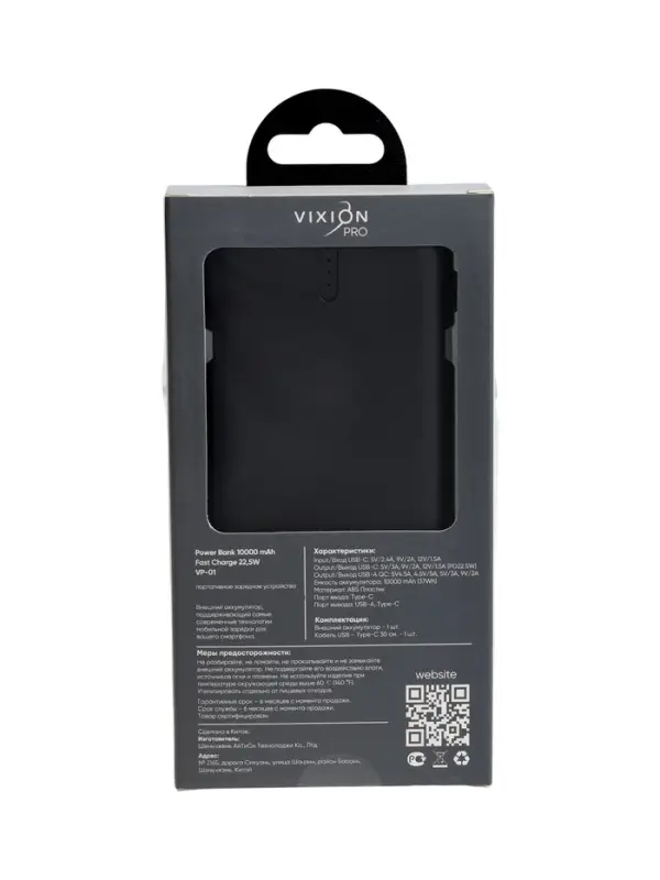 Внешний аккумулятор  VIXION PRO VP-01, 10000мАч, USB+Type-C, быстрая зарядка, черный