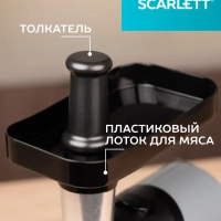 Мясорубка электрическая SC-MG45S76