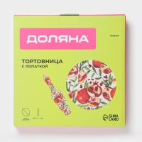 Тортовница с лопаткой Доляна &laquo;Гранат&raquo;, 2 предмета: блюдо d=30 см, лопатка 26,5&times;7&times;2 см, стекло, рисунок