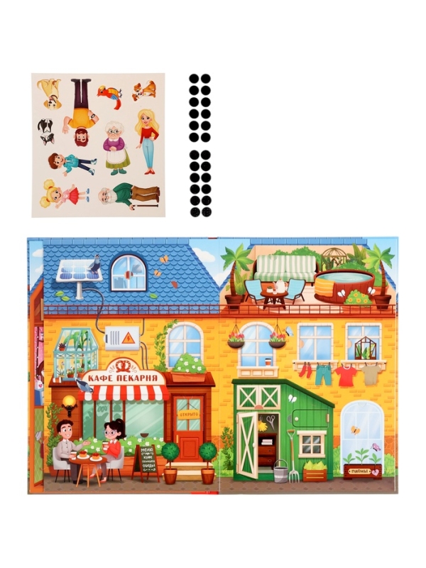 Книга с окошками "Мой дом", 70 окошек