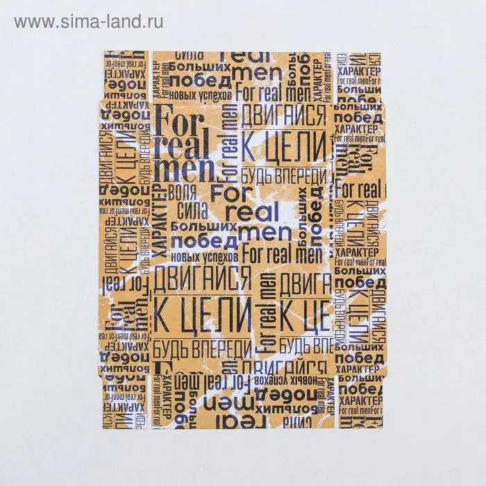 Кондитерская упаковка, коробка для макарун с PVC крышкой, For real man, 18 х 12 х 3.5 см