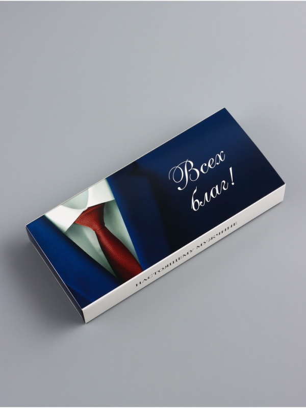 Коробка складная для 10 конфет без окна "Настоящему мужчине", 9,8 х 22 х 3,5 см. Кондитерская упаковка