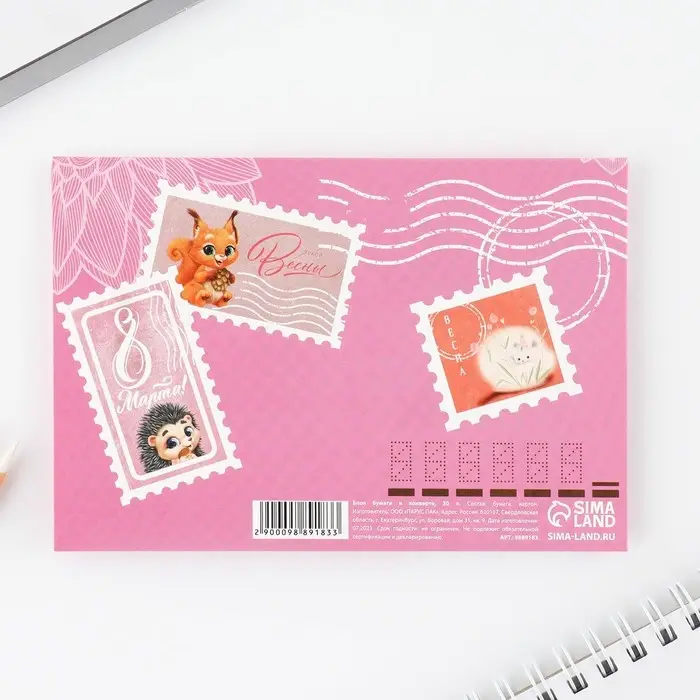 Блок бумаги 30 листов в конверте &laquo;С 8 Марта&raquo;