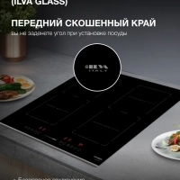 Индукционная варочная поверхность HHI 6772 BG