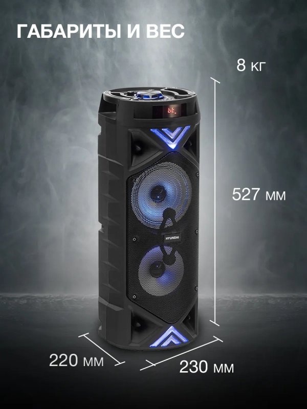 колонка, музыкальный центр H-MC180