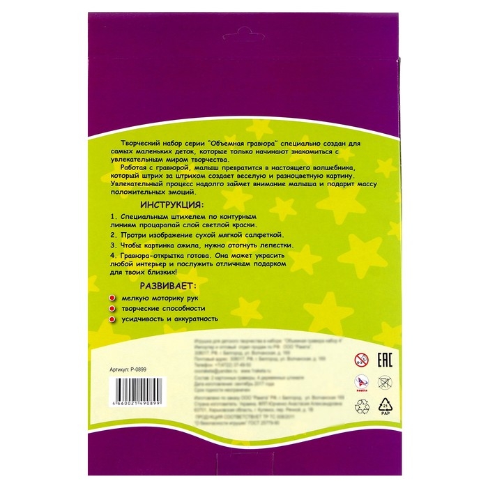 Гравюра детская &laquo;Котик и собачки&raquo;, объёмная