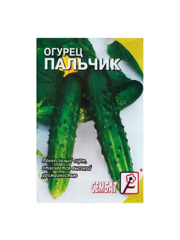 Семена Огурец "Пальчик", 0.5 г