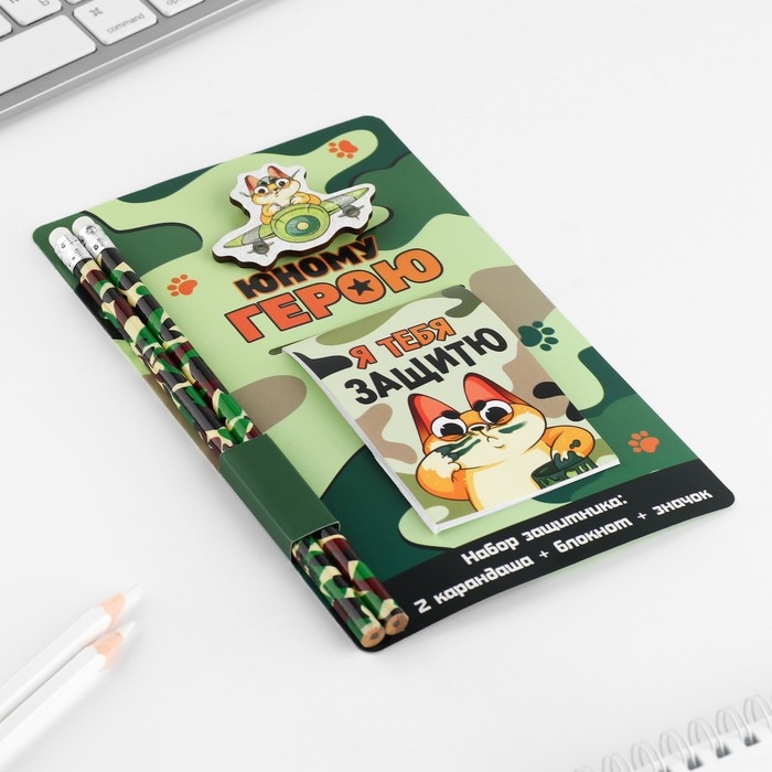 Подарочный набор: блокнот, карандаши (2 шт) и значок &laquo;Юному герою&raquo;