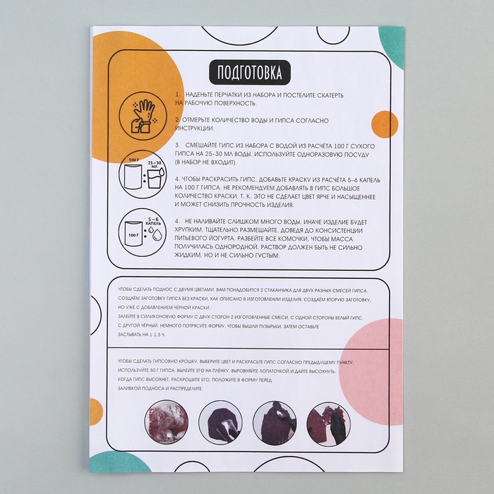 Подставка из гипса. Набор для создания поддона с красками &laquo;Круг&raquo;