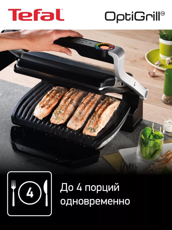 Умный электрогриль Optigrill+ GC712D34, с 6 программами