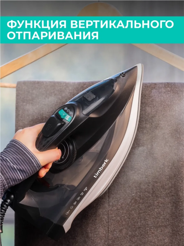 Паровой утюг для одежды 3000 Вт T-KSI07