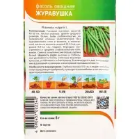 Семена Фасоль "Журавушка" 8 г