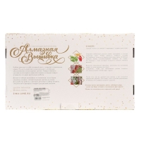 Алмазная мозаика с частичным заполнением и форменными стразами на холсте «Великолепный букет», 30 х 40 см Алмазная мозаика с частичным заполнением и форменными стразами на холсте «Великолепный букет», 30 х 40 см