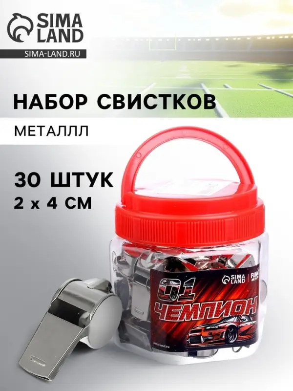 Свисток &laquo;Чемпион&raquo;, в банке