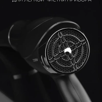 Фен SC-HD70I76, мощность 2200 Вт